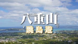 Episode 55