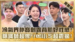 Episode 684