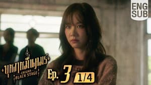 Episode 3