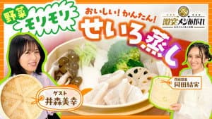 Episode 33