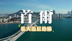 Episode 24