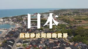 Episode 84