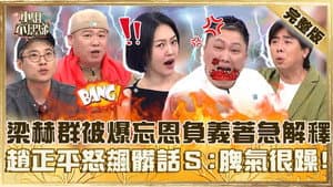 Episode 743