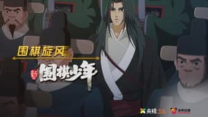 Episode 33