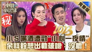 Episode 192