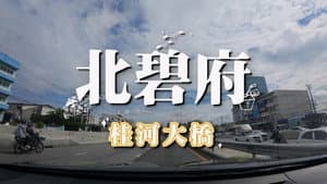 Episode 94