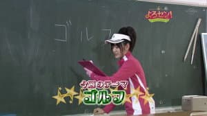 Golf (Part.1)