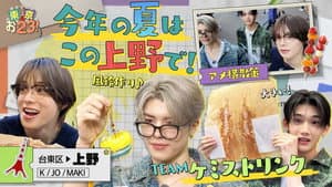 [Taito City] Tasty Market Tour🍓