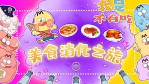 Episode 209
