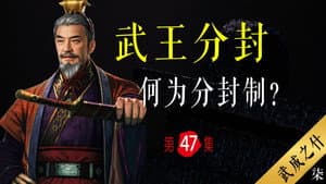 Episode 47