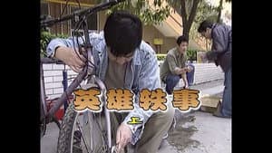 Episode 93