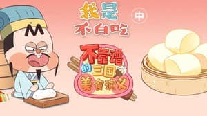 Episode 302
