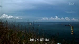 The Recovery of Taiwan