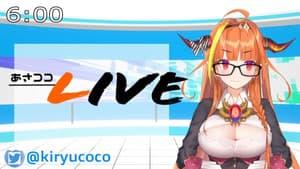AsaCoco Live News first broadcast 29th December