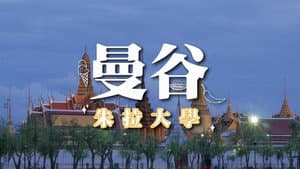 Episode 20