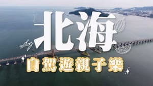 Episode 104