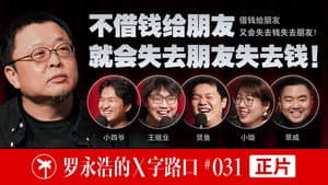 Episode 31
