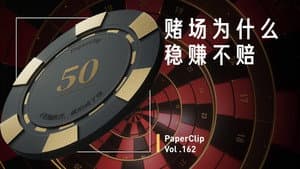 Episode 162