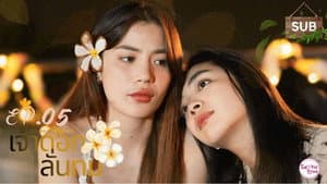 Episode 5