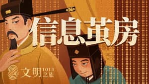 Episode 14