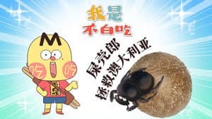 Episode 667