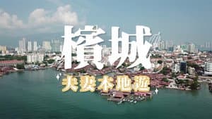 Episode 16