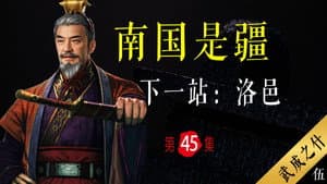 Episode 45
