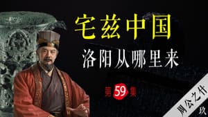 Episode 59