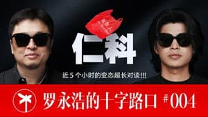 Episode 4