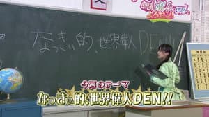 The World's Greatest People! (Part.1)