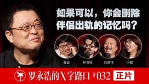 Episode 32