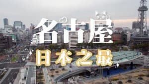 Episode 49