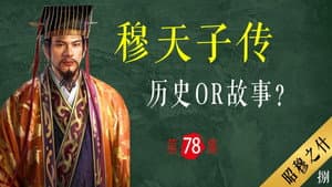 Episode 78