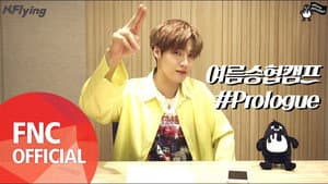 Let's Roll : 🏕여름승협캠프 # Prologue