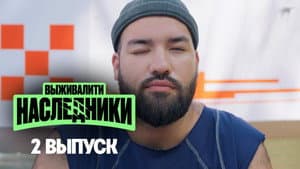 Episode 2