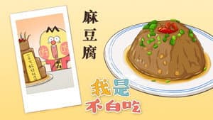 Episode 370