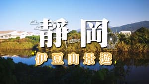 Episode 131