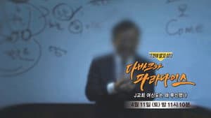 Episode 1483