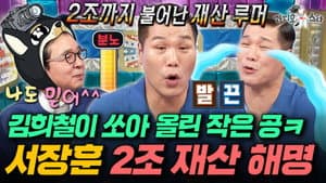 Episode 930