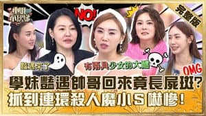 Episode 538