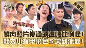 Episode 634