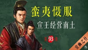 Episode 93