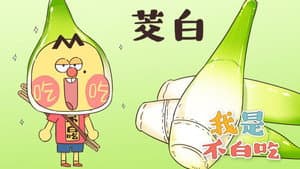 Episode 144