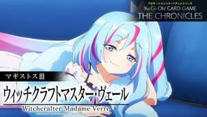 Magistus Ⅲ: “Witchcrafter Madame Verre“