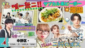 [Nakano City] Gyoza Hunter🥟