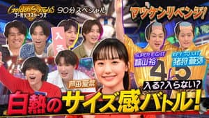Episode 33