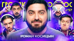 Episode 57