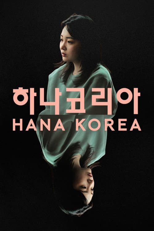 Hana Korea