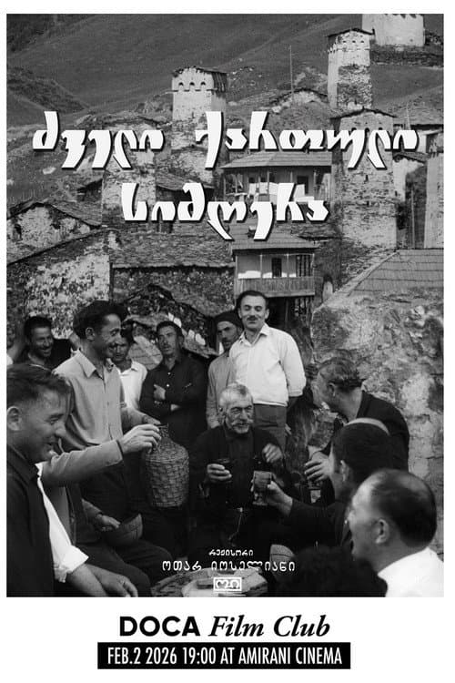 Georgian Ancient Songs