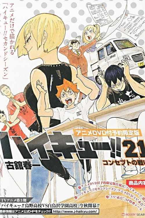 Haikyu!!: VS "Failing Marks"